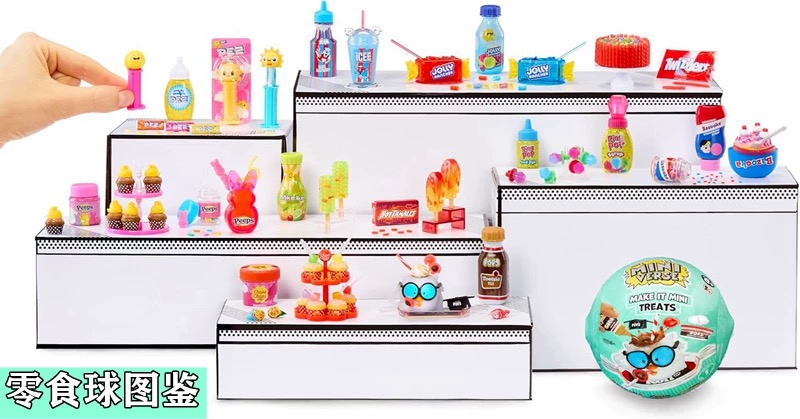 MGA Miniverse Mini Blind Ball  - Food Snacks For Kids 评论和价格